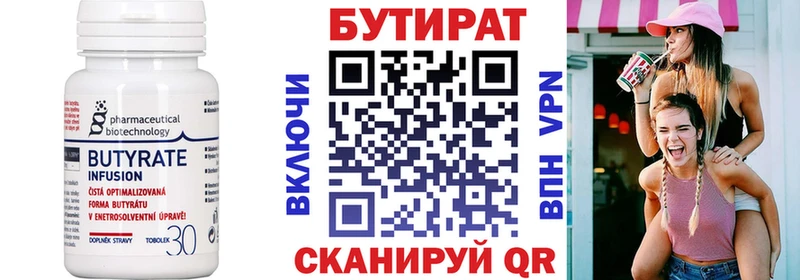 БУТИРАТ оксибутират  продажа наркотиков  Нижняя Тура 