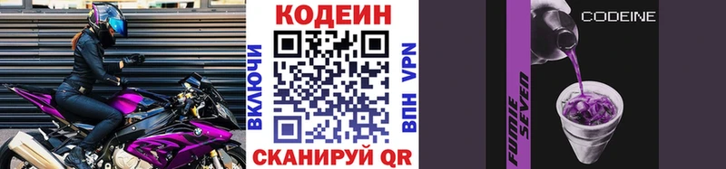 Кодеиновый сироп Lean Purple Drank  дарк нет как зайти  Нижняя Тура 