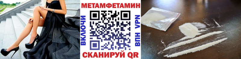 МЕТАМФЕТАМИН Methamphetamine  наркотики  blacksprut сайт  Нижняя Тура 